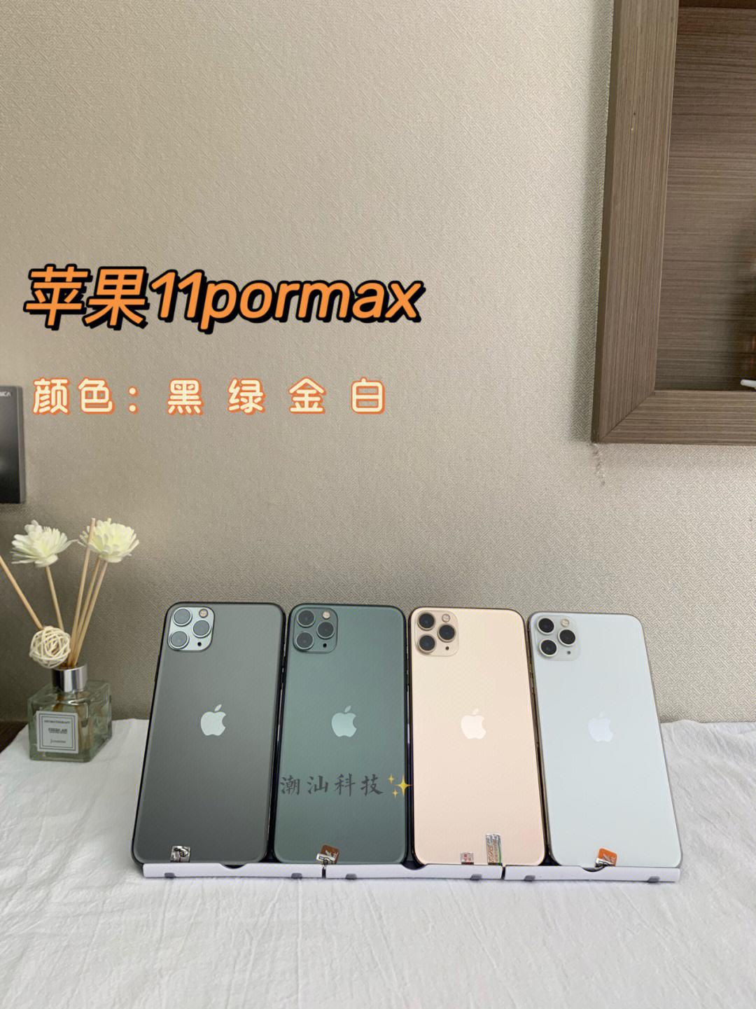 泰版苹果11max苹果11promax参数配置