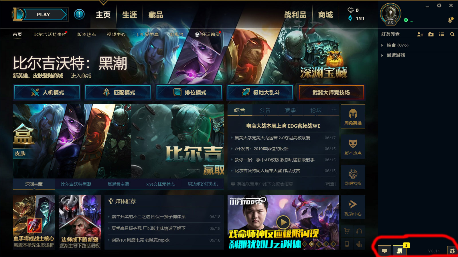 lol游戏客户端介绍lol检测到游戏客户端文件损坏