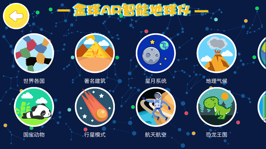 地球主题苹果版下载iphone苹果主题下载-第2张图片-太平洋在线下载