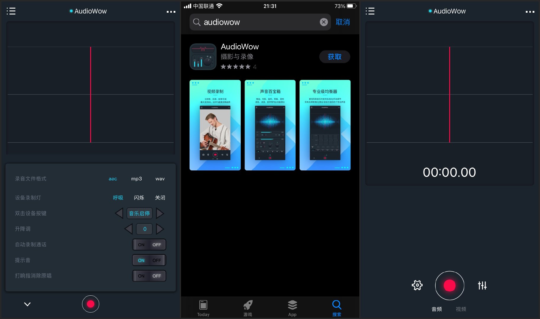 歌曲变调软件苹果版音乐变调变速器手机版免费下载