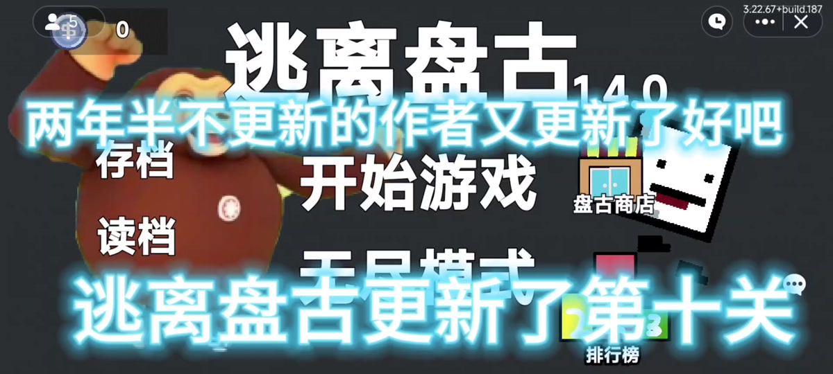 逃离盘古游戏苹果版免费外网vqn加速官网