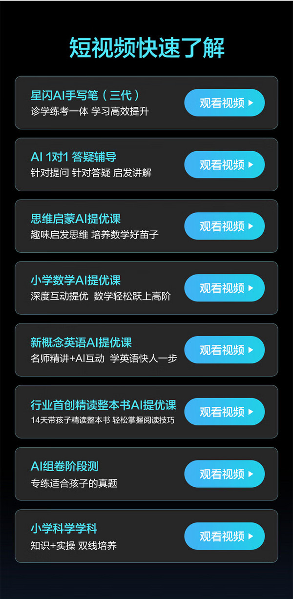 安卓版讯飞1.03版讯飞语音电子书103