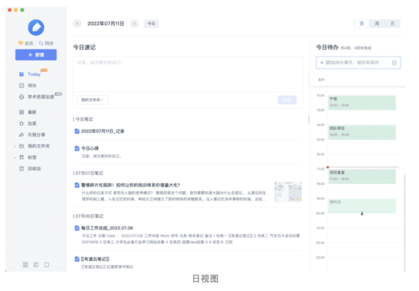 有道客户端不能同步有道词典怎么连接手机