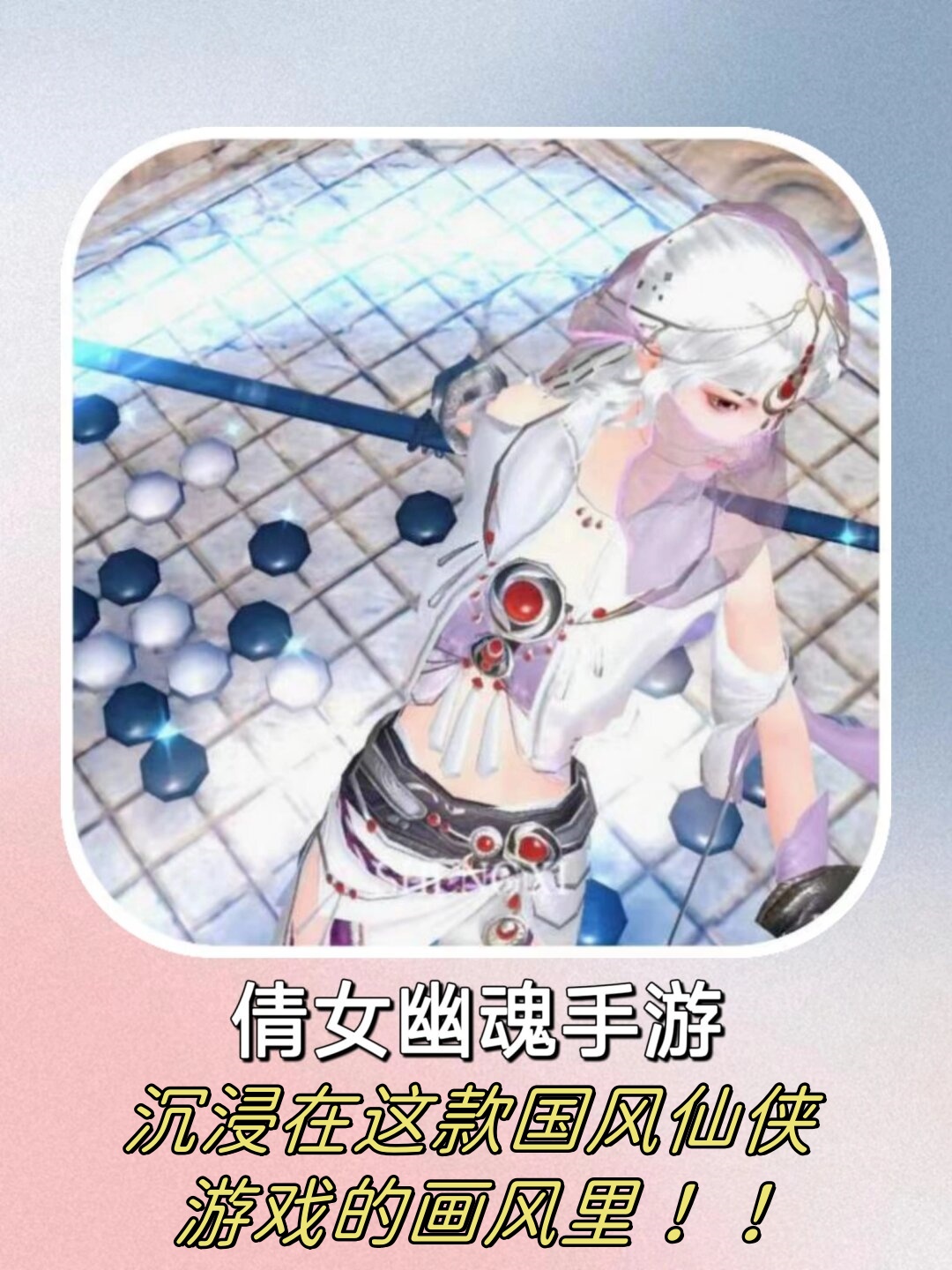 苹果版手游倩女倩女幽魂手游互通区有哪些