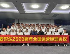 安时达工单安卓版安时达工单app安卓版下载
