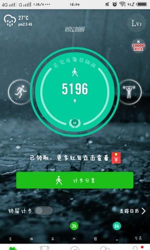 计步器苹果手机版下载苹果自带的计步软件是什么-第2张图片-太平洋在线下载