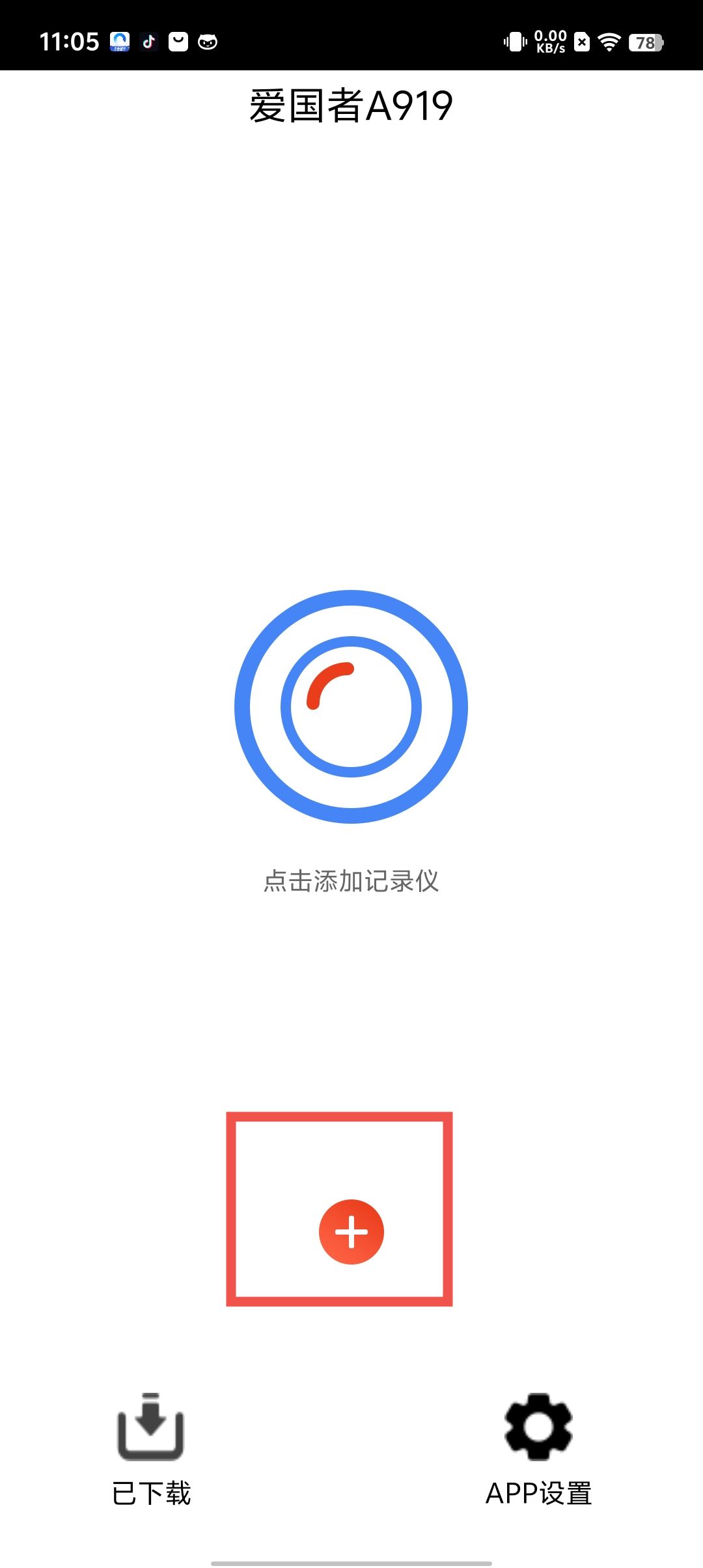 adarsha安卓版下载adarshah安卓版叫什么