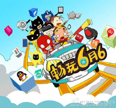 微博客户端com微博客户端电脑版官方下载