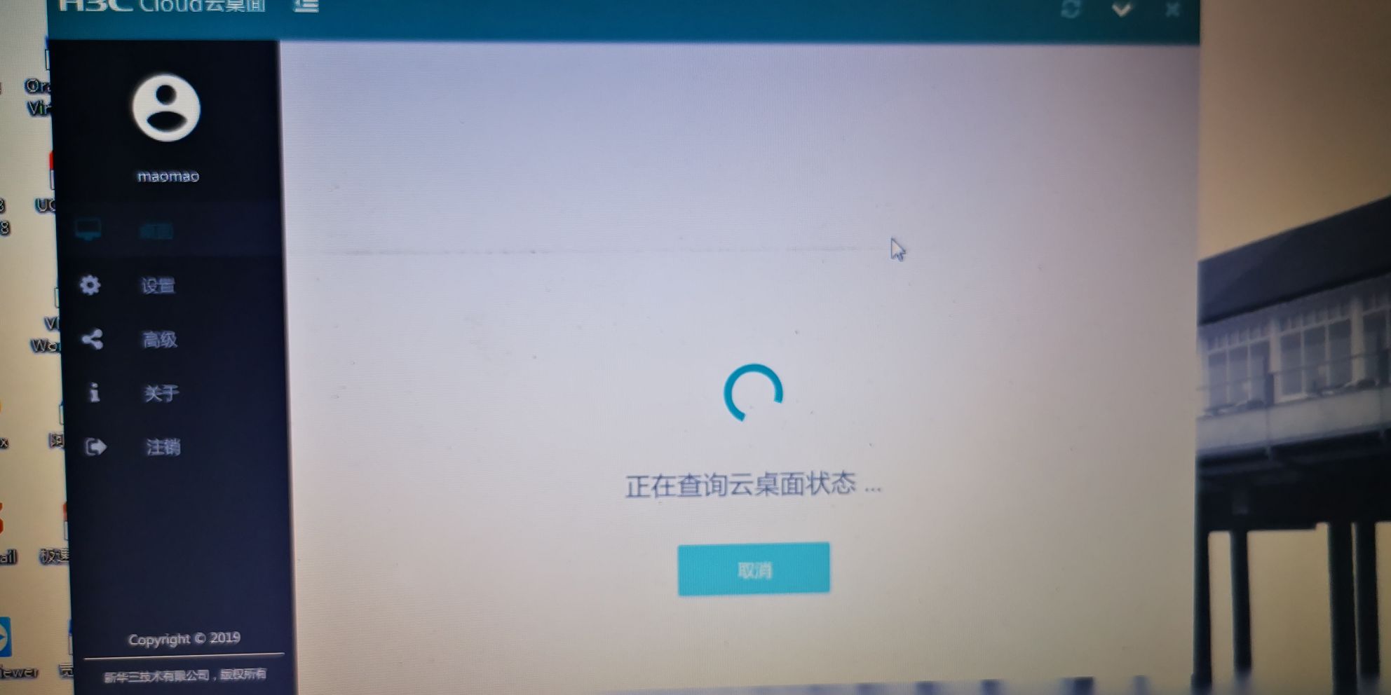 打开就云客户端云电脑网页版入口