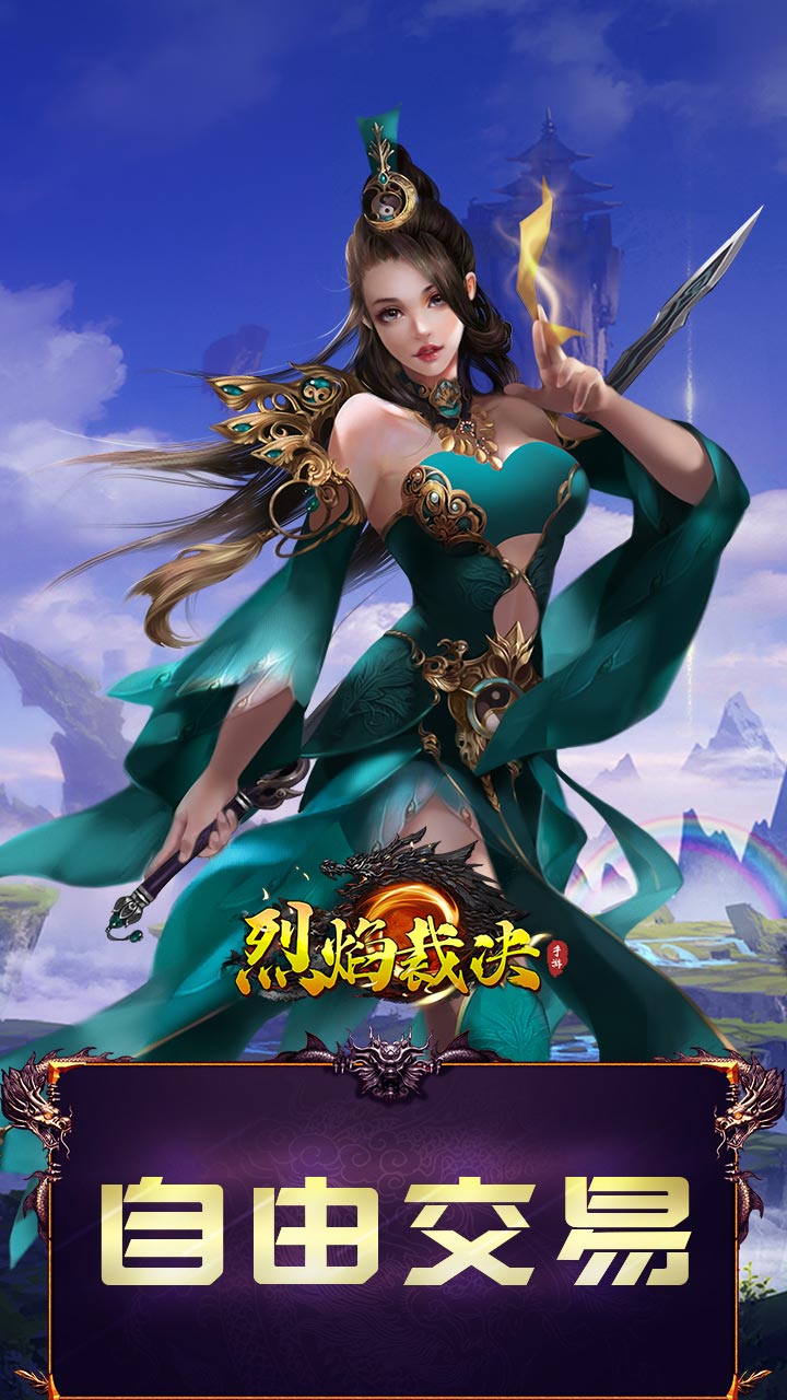 烈火裁决经典版安卓版的简单介绍