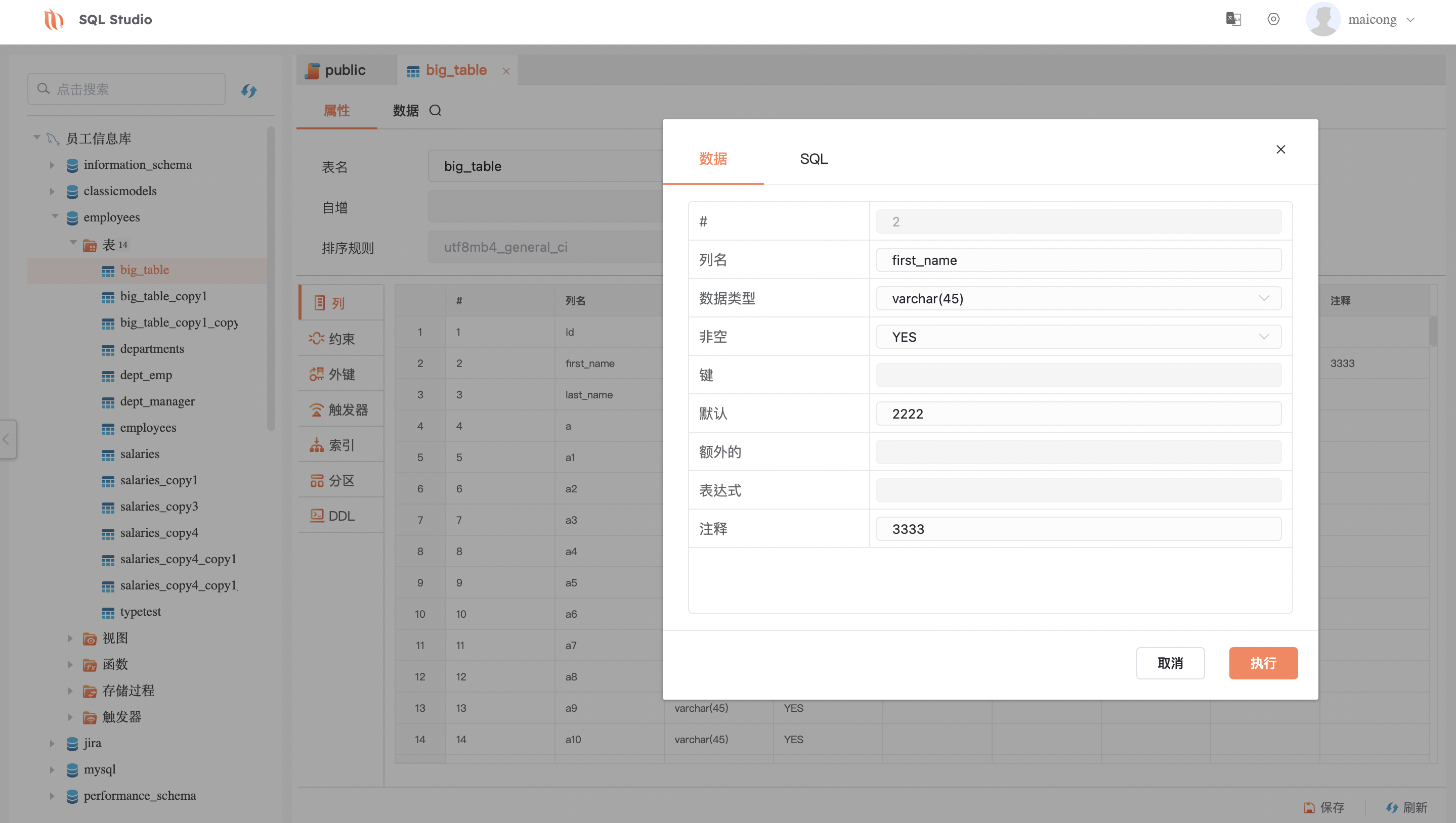 mysql客户端免安装mysql客户端下载安装