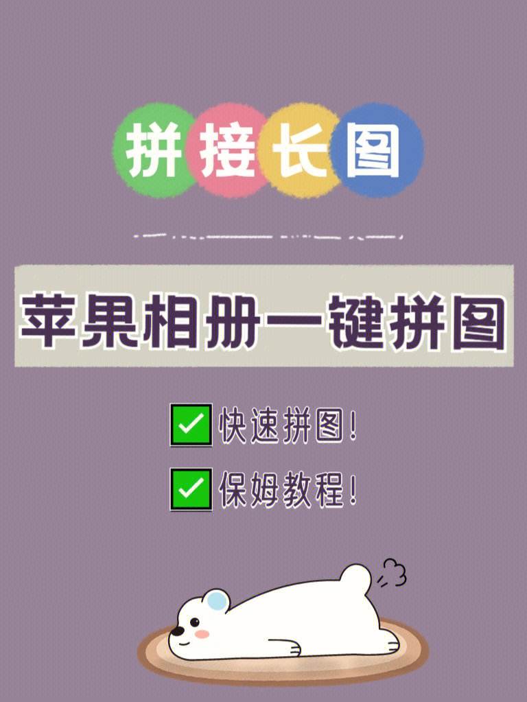 创意拼图软件苹果版ai绘画生成器免费网站