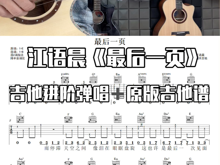 吉他定弦安卓版吉他自学工具安卓版下载