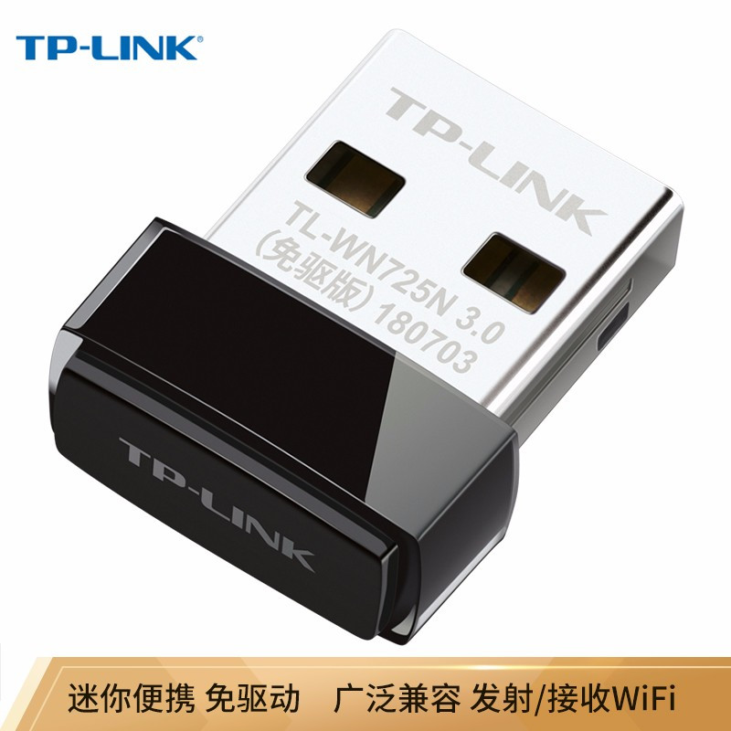 tplin无线客户端TPLink无线客户端
