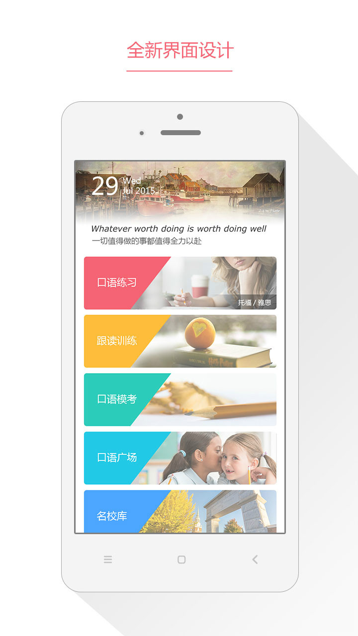 包含移动学习客户端app的词条