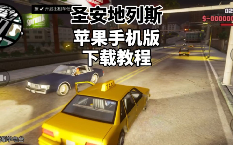 gta苹果版下载密码cydia苹果版下载官网