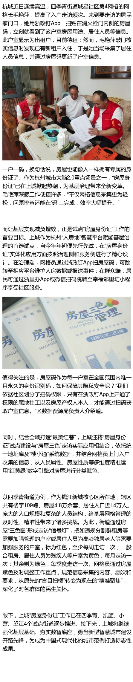 浙政钉苹果版的简单介绍