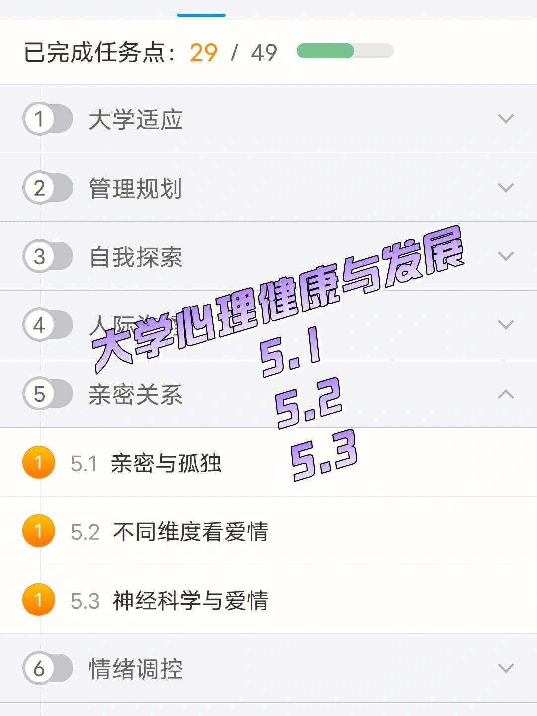 尔雅课堂电脑客户端尔雅课程平台登录入口