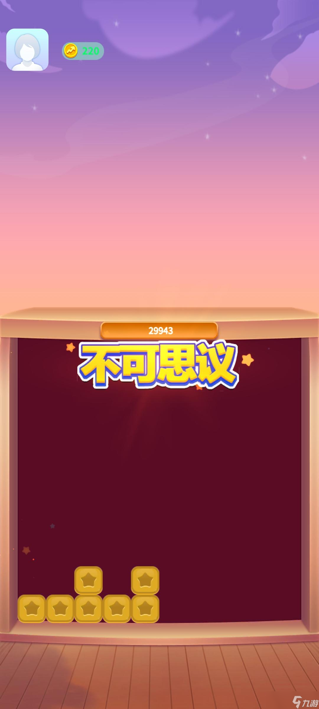 点点消极速版安卓免费挂机自动帮打游戏的软件-第2张图片-太平洋在线下载