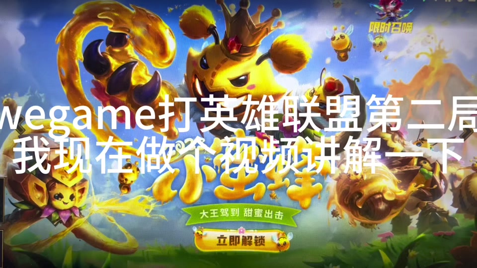 客户端wegame英雄联盟英雄联盟客户端下载跳过wegame