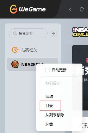 nba客户端覆盖失败nba2k25怎么覆盖存档