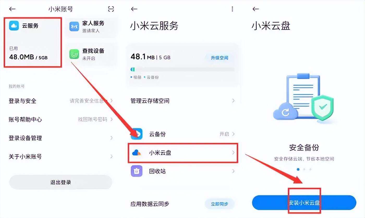 备份与恢复安卓版手机备份与恢复下载