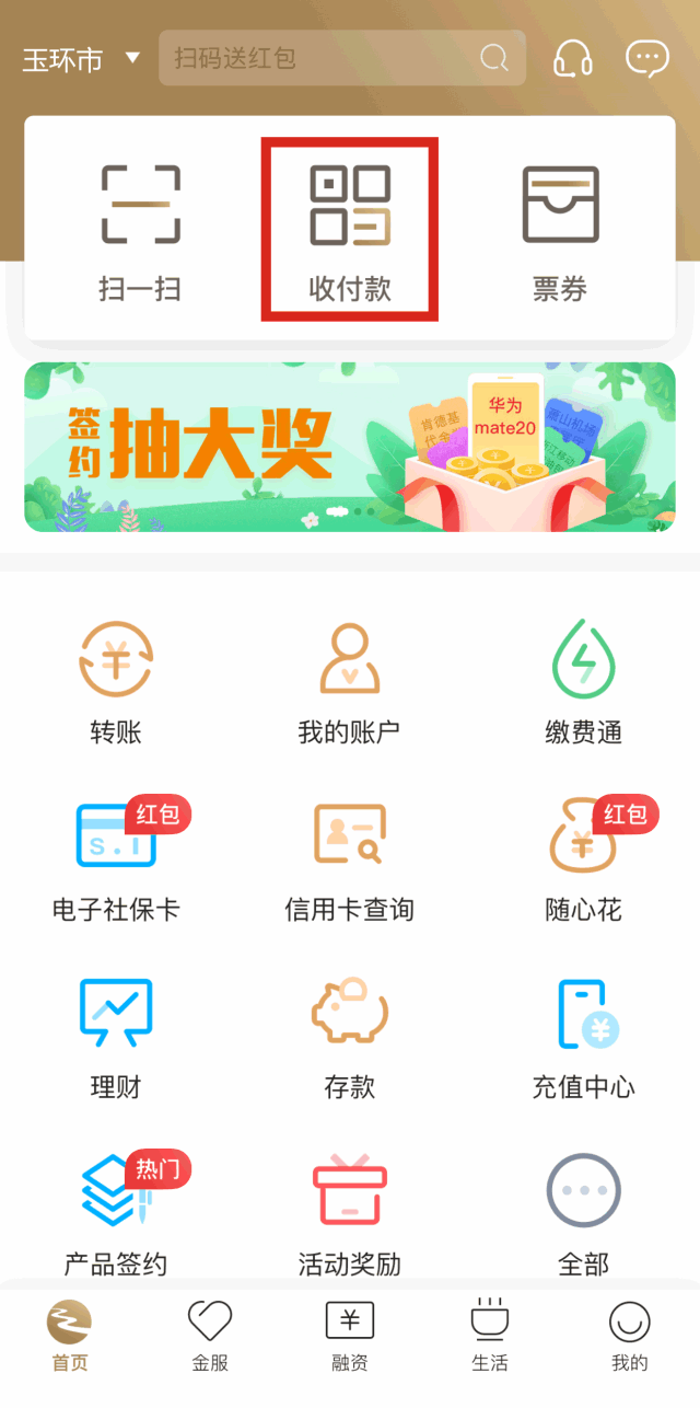 客户端免密上线手机的免密功能在哪里