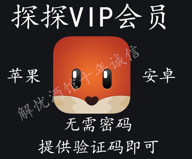 关于探探老版本苹果版的信息