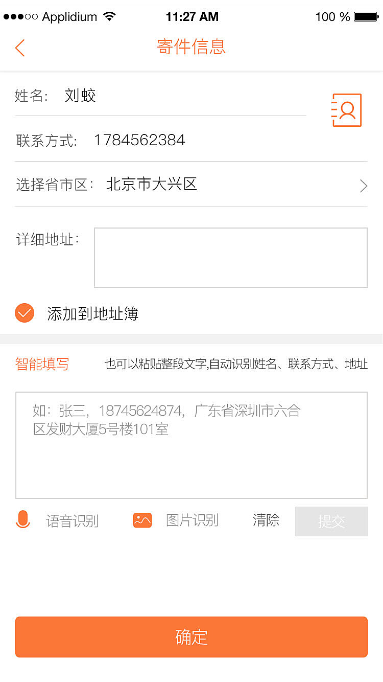 货运如何找客户端如何找物流货主信息