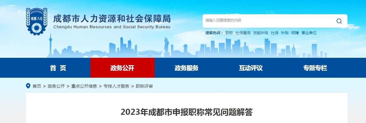 成都网上申报客户端成都社保客户端下载官网国家税务总局