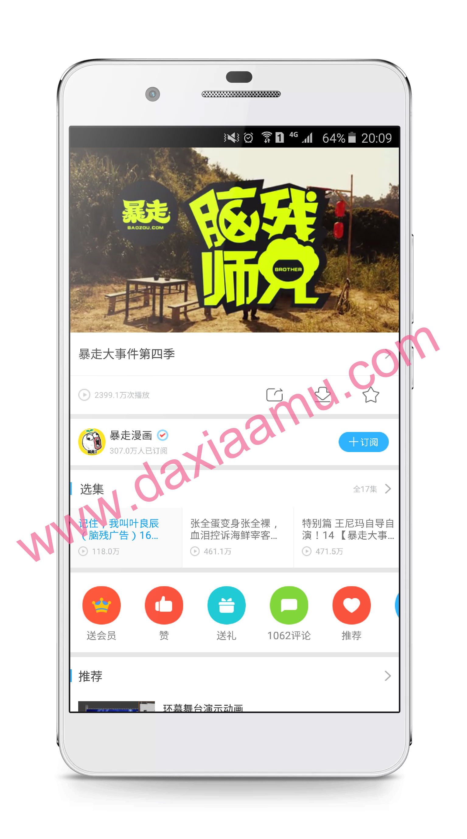 去除视频客户端广告拨打电话广告视频取消