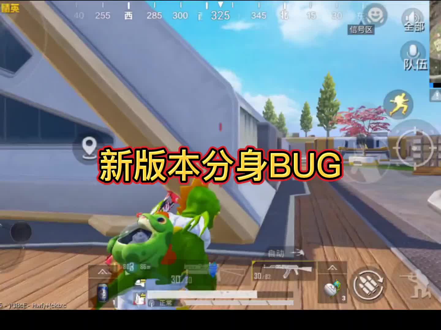 和平精英bug苹果版和平精英苹果辅助器免费
