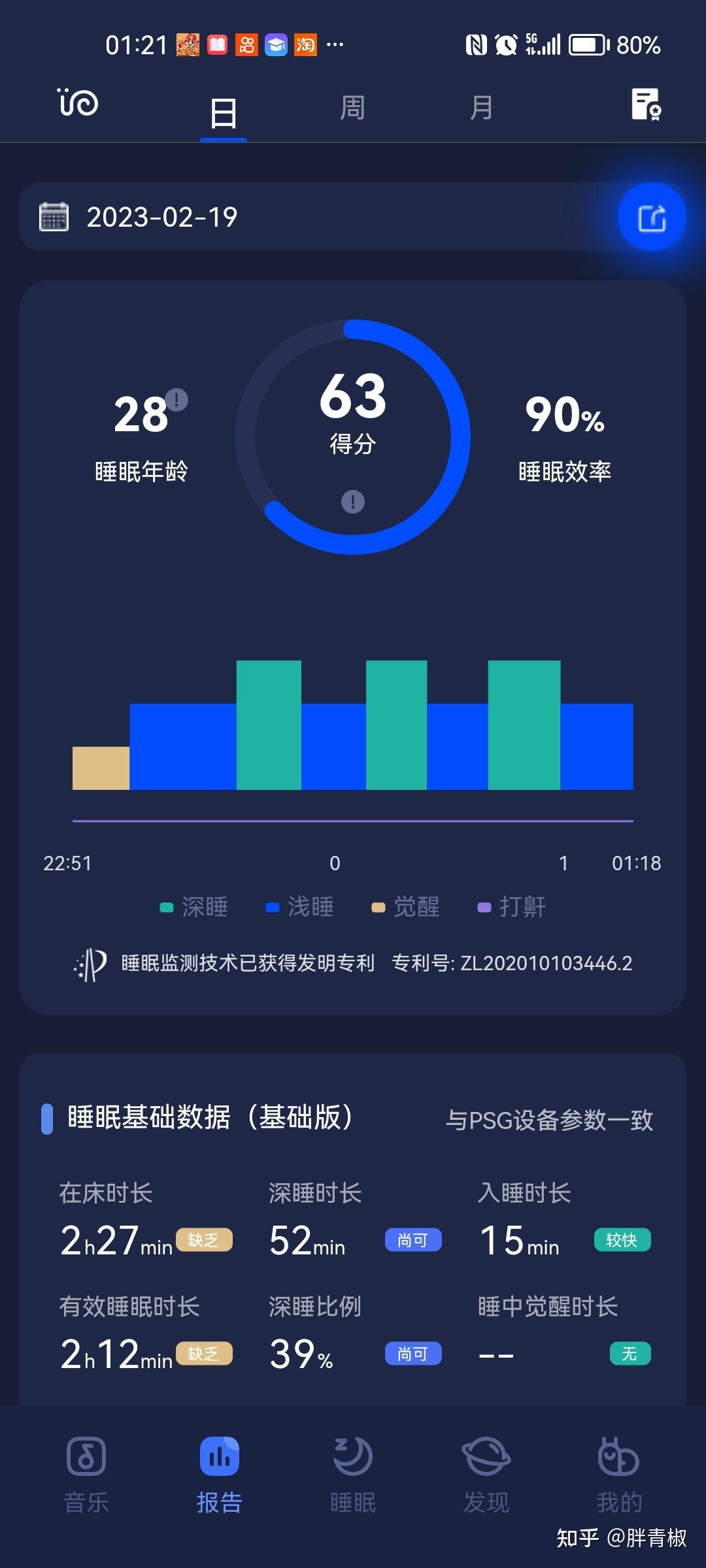 蜗牛睡眠安卓版更新蜗牛睡眠官方网站网页版