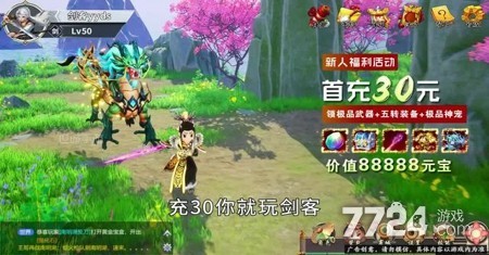 热血神剑版下载安卓版热血神剑手游电脑版官方下载