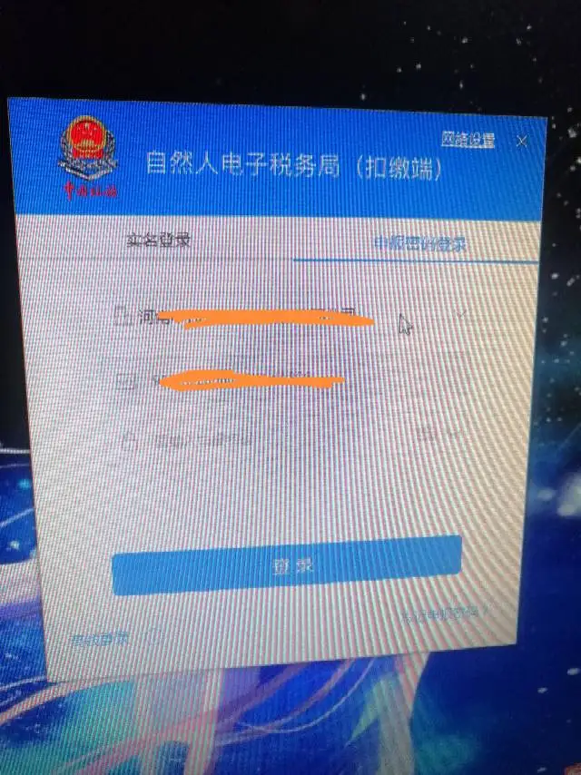广西扣缴客户端粤建通小程序入口