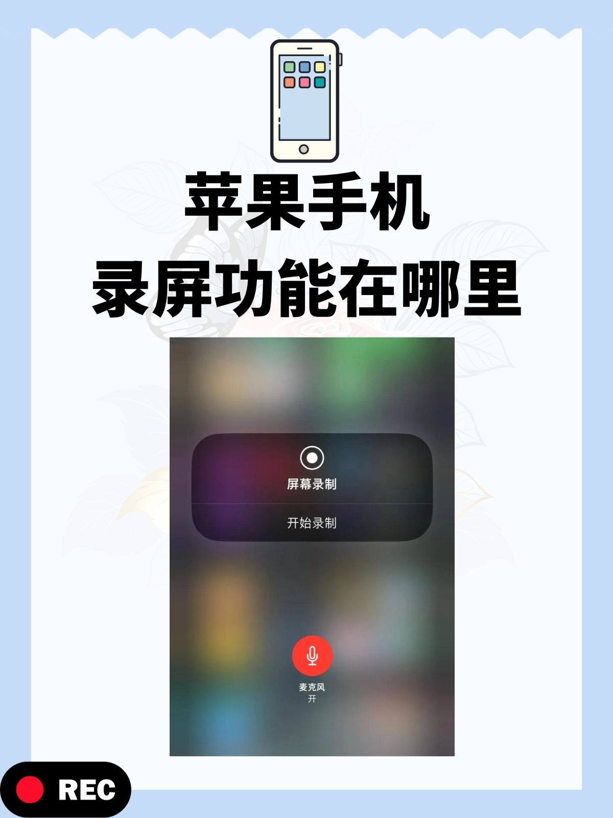 关于kk录屏软件有苹果版吗的信息