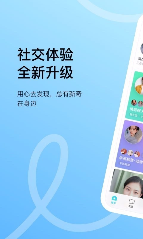 哈喽极速版苹果版下载爱思助手苹果版app下载-第2张图片-太平洋在线下载