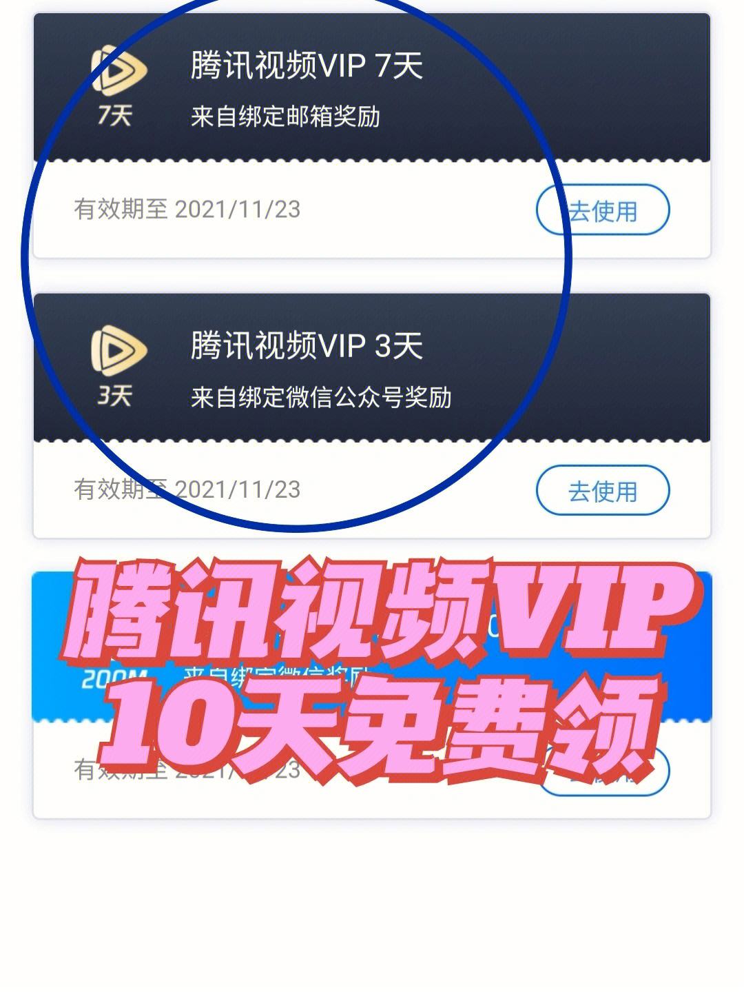 腾讯会员破解版手机腾讯视频会员破解网站