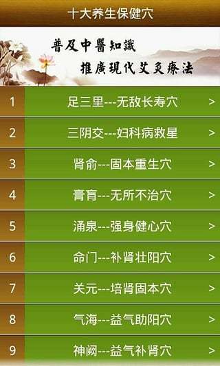 灸大夫苹果版下载灸大夫官网免费下载