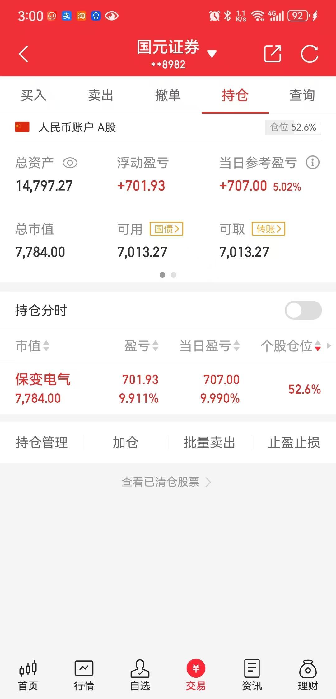 淘股吧安卓版淘股吧官网入口