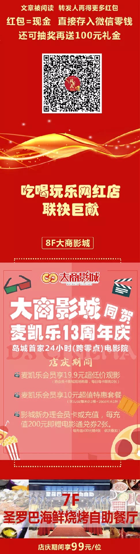 盛大十三周年客户端热血传奇十三周年完整客户端