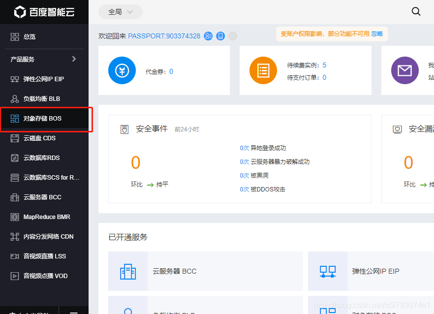 百度云客户端分享百度网盘分享到电脑