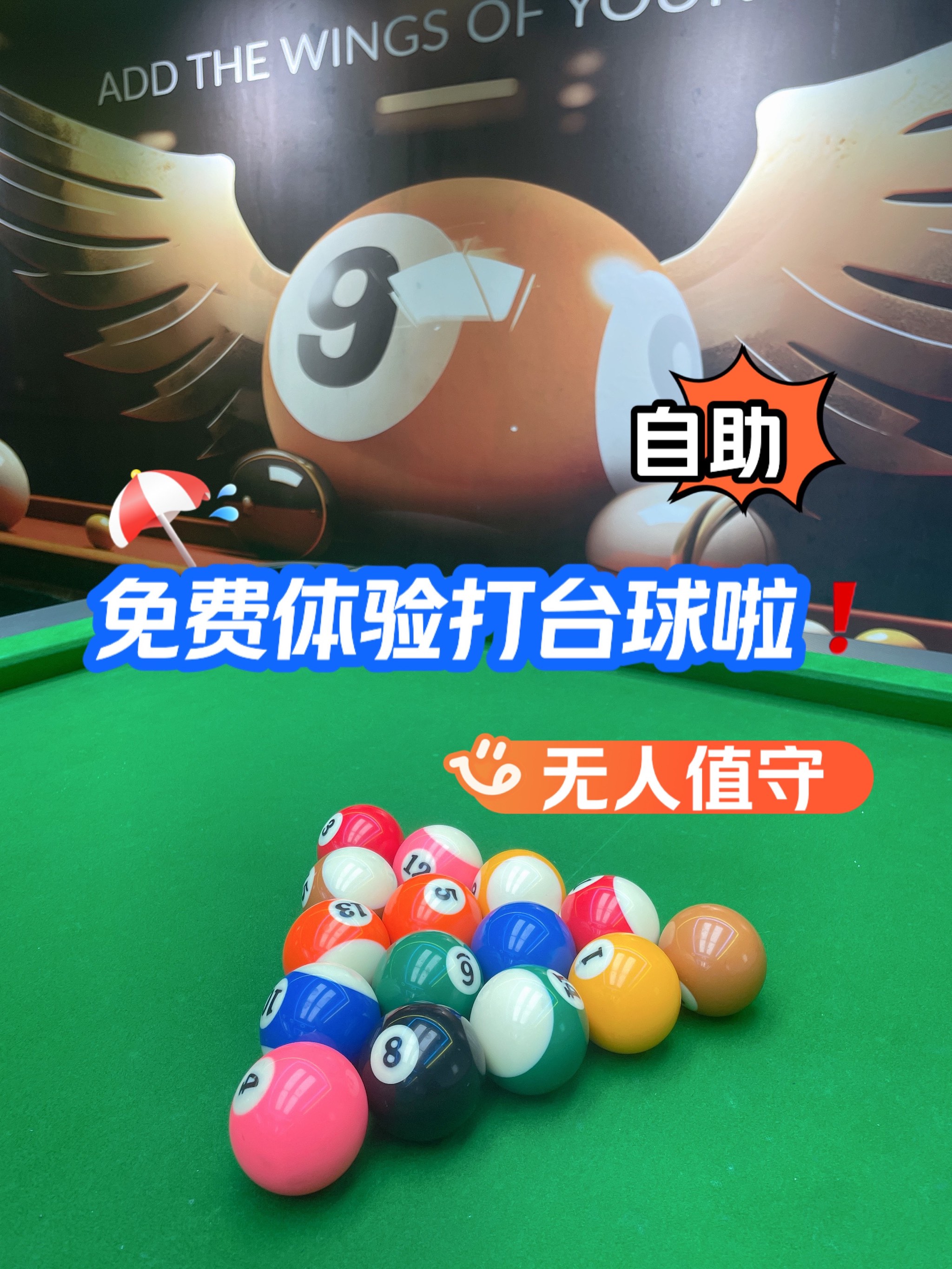 手机台球单机中文版手机台球游戏哪个比较好-第2张图片-太平洋在线下载