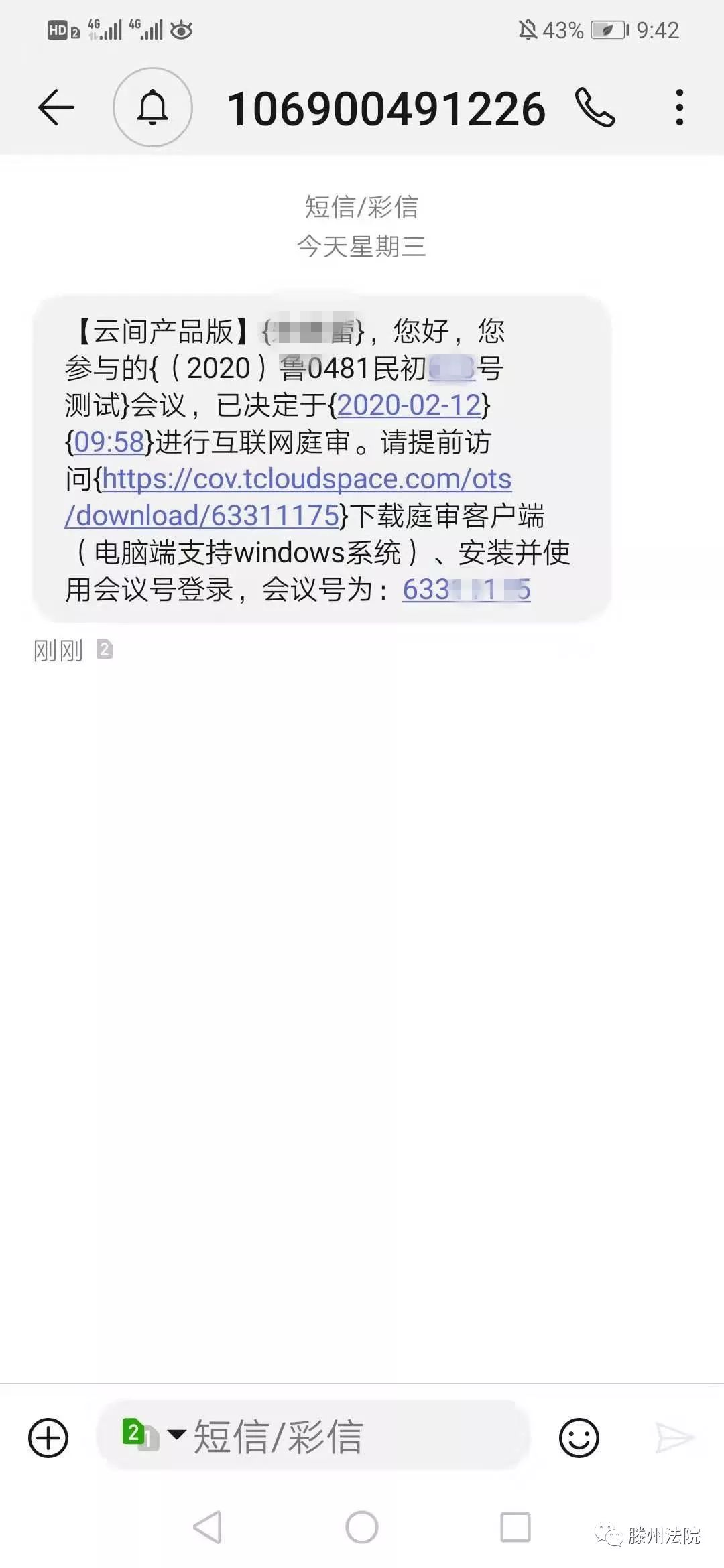 客户端排期客户端正在运行是什么意思