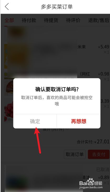 如何取消客户端修复生死狙击客户端异常正在自动修复