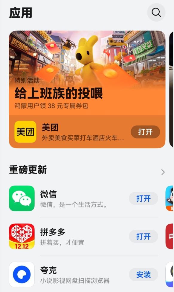 华为客户端和微信客户端华为客户端电脑版官方下载