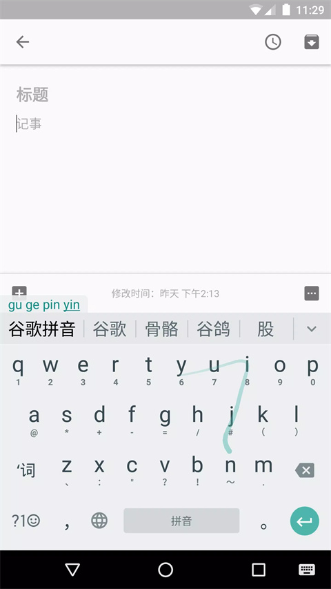 谷歌国际输入法安卓版谷歌安卓15测试新输入法切换键-第2张图片-太平洋在线下载