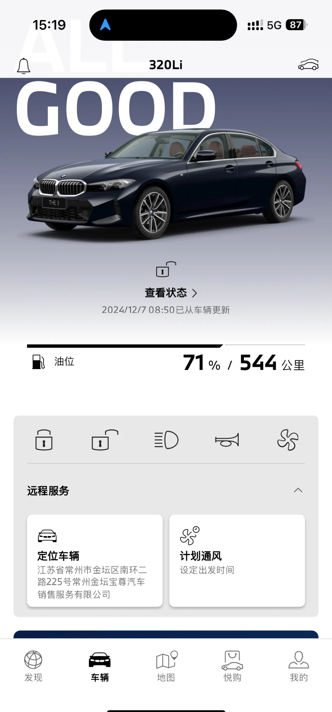 宝马在线软件安卓版宝马ace20安卓下载