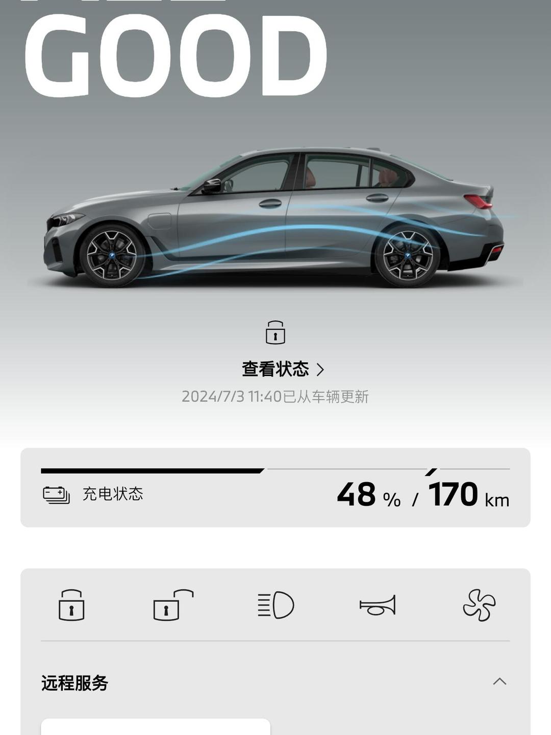 宝马在线软件安卓版宝马ace20安卓下载-第2张图片-太平洋在线下载