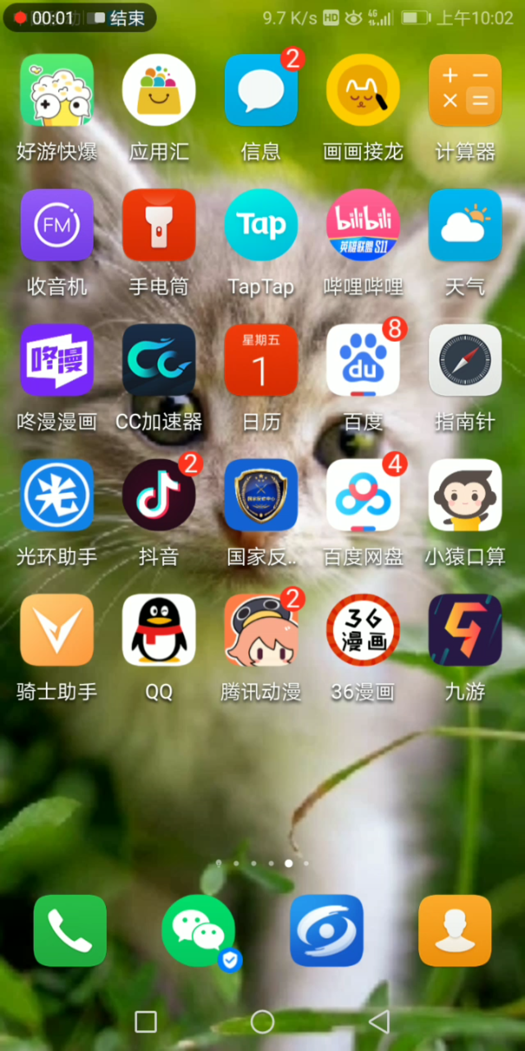 饥荒辅助器手机版饥荒联机版辅助软件-第2张图片-太平洋在线下载